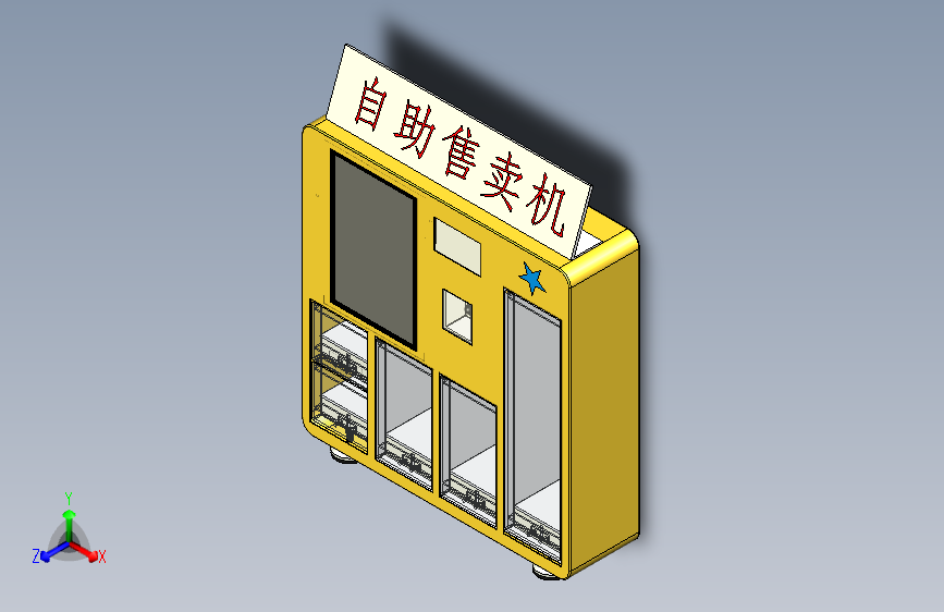 酒店格子售卖机