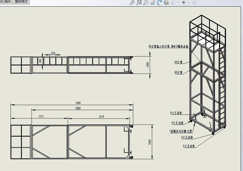 移动维修平台架
