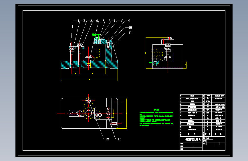 手柄座（831015）加工工艺及钻φ5圆锥孔夹具设计