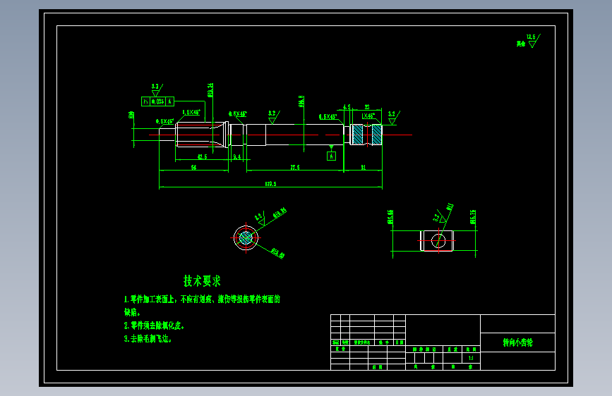 齿轮齿条转向器设计cad图说明书汽车机械设备