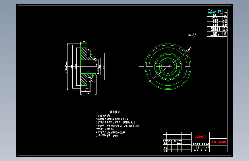 轻型货车三轴式五挡手动机械式变速器设计
