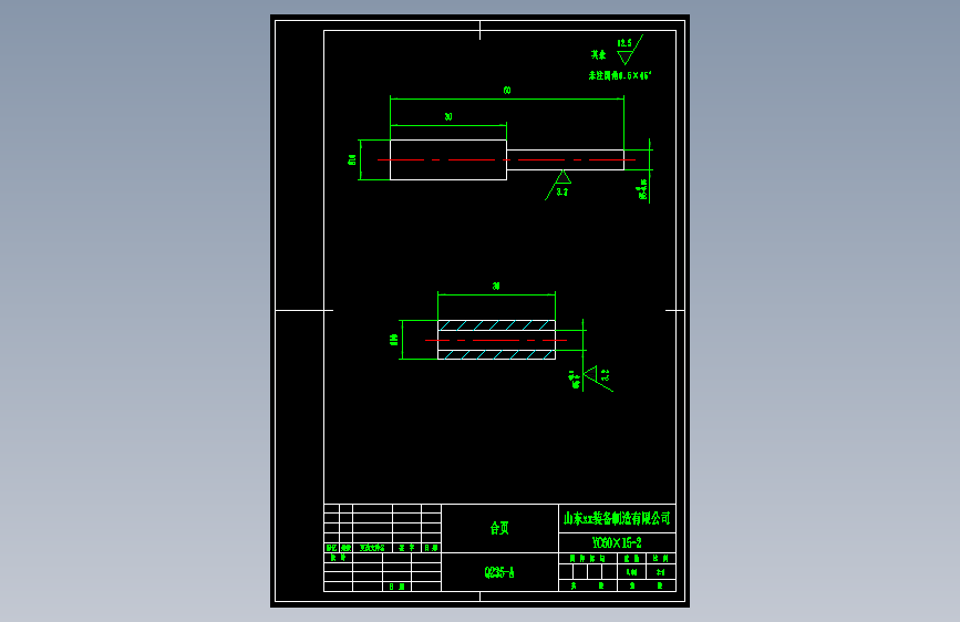 Φ800×15米烟囱设计方案图