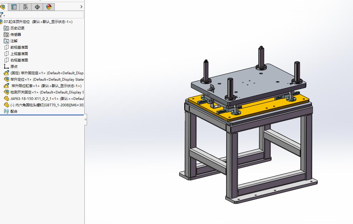 发动机缸体顶升定位机构