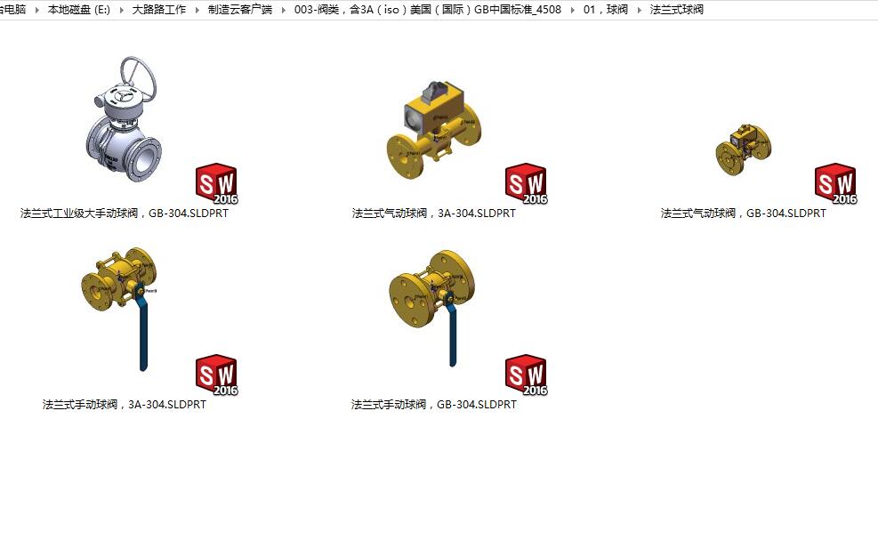 003-阀类,含3A(iso)美国(国际)GB中国标准_4508