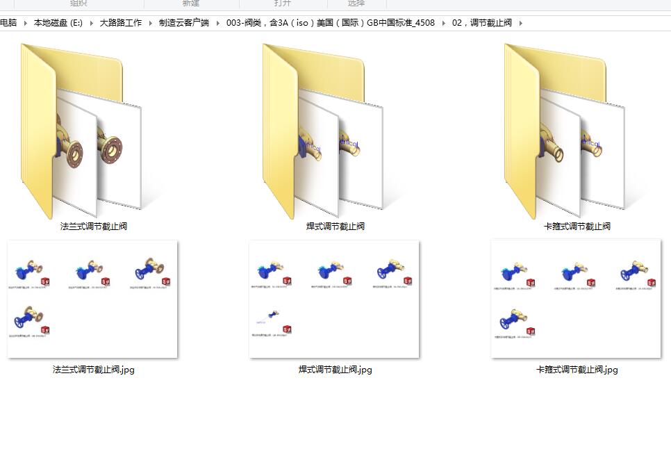 003-阀类,含3A(iso)美国(国际)GB中国标准_4508