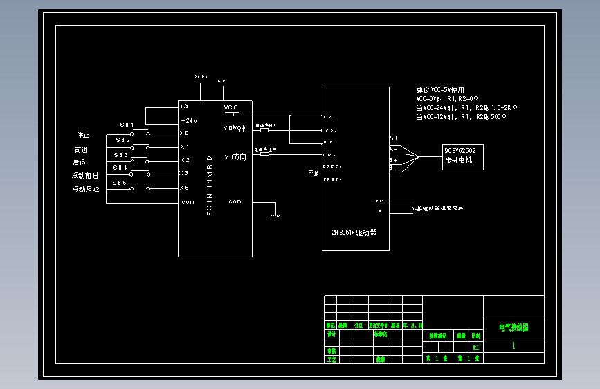 单轴（X轴）数控工作台设计