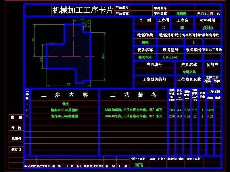 注油器油阀座加工工艺及钻φ10.5孔夹具设计【三维SW模型】
