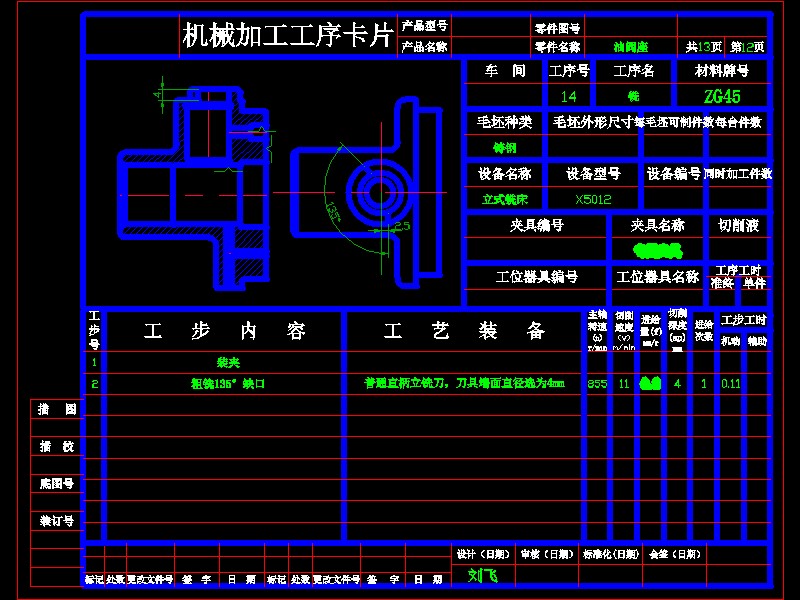 注油器油阀座加工工艺及钻φ10.5孔夹具设计【三维SW模型】