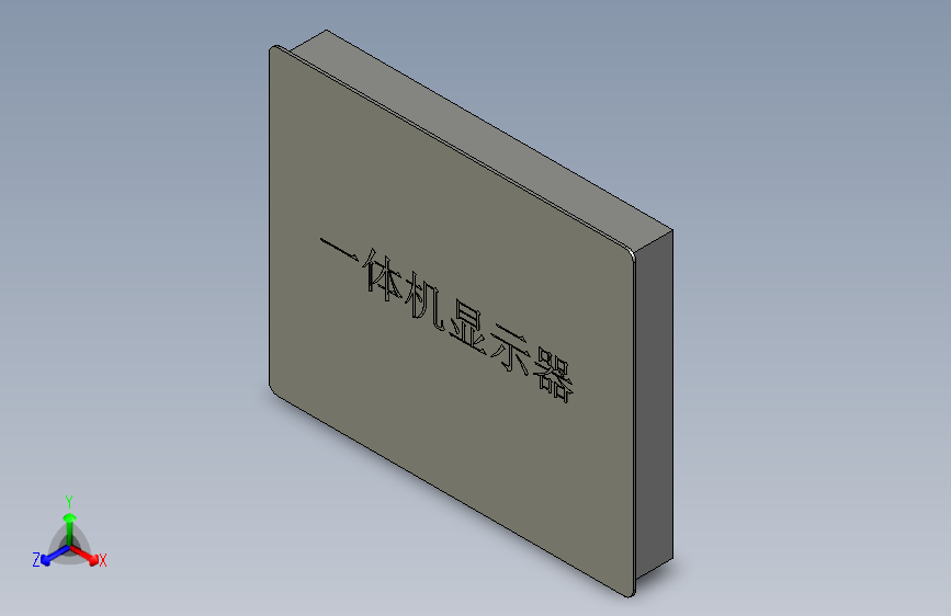 10寸一体机