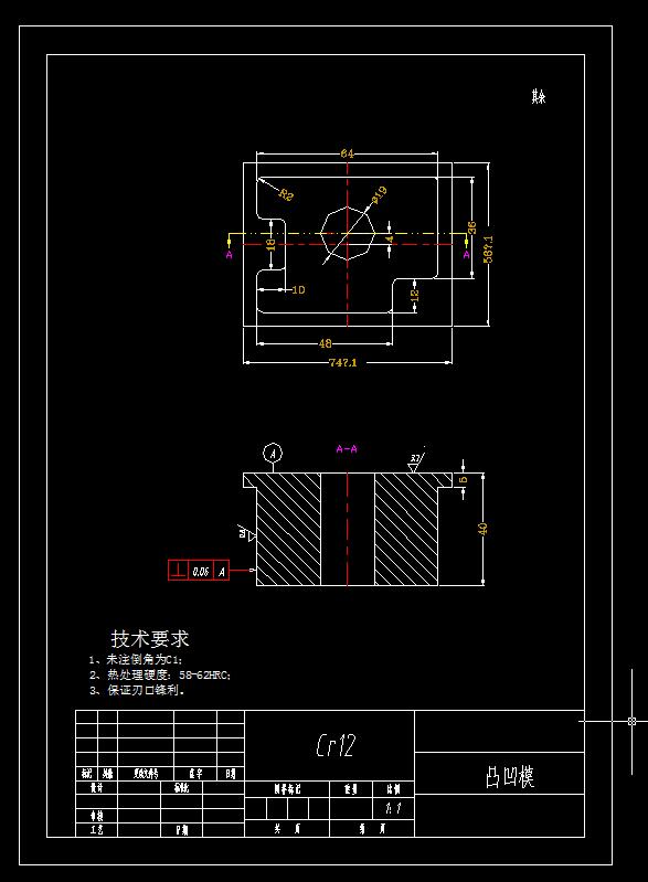 异形垫片冲压工艺及级进模具设计