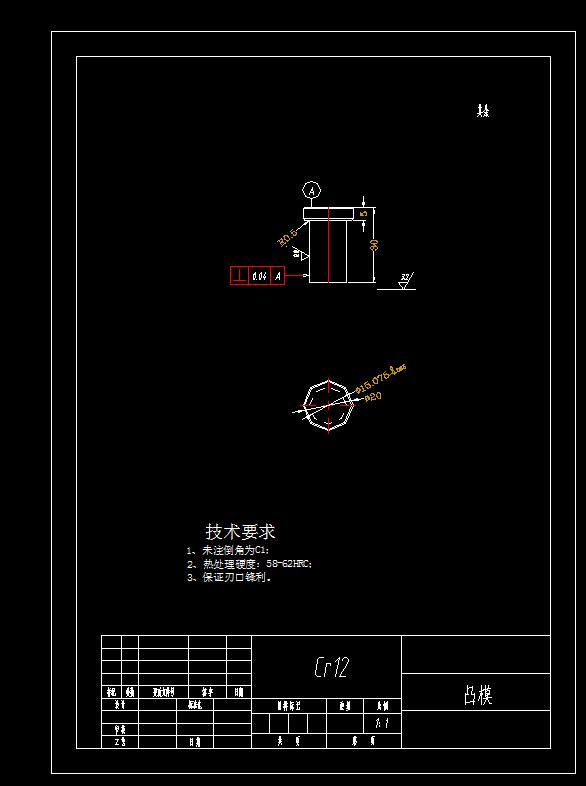 异形垫片冲压工艺及级进模具设计