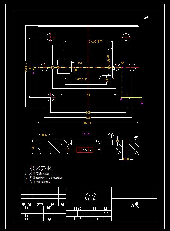 异形垫片冲压工艺及级进模具设计