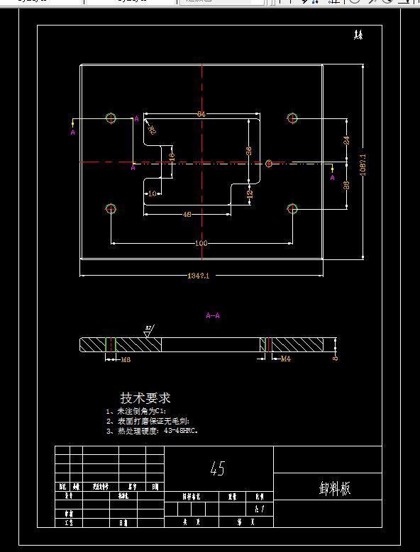 异形垫片冲压工艺及级进模具设计
