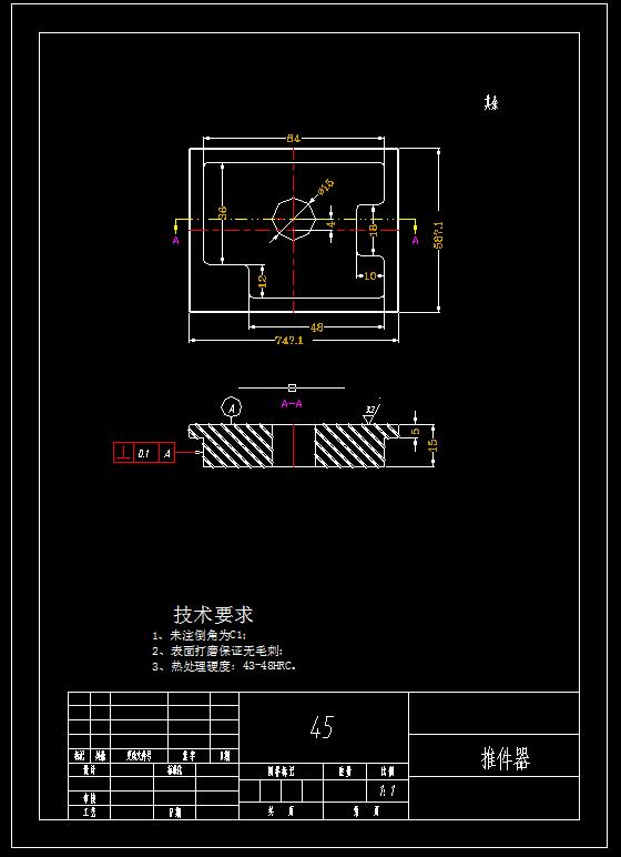 异形垫片冲压工艺及级进模具设计