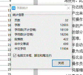 立式高速自动绕线机设计【含CAD图纸+说明书】参考资料