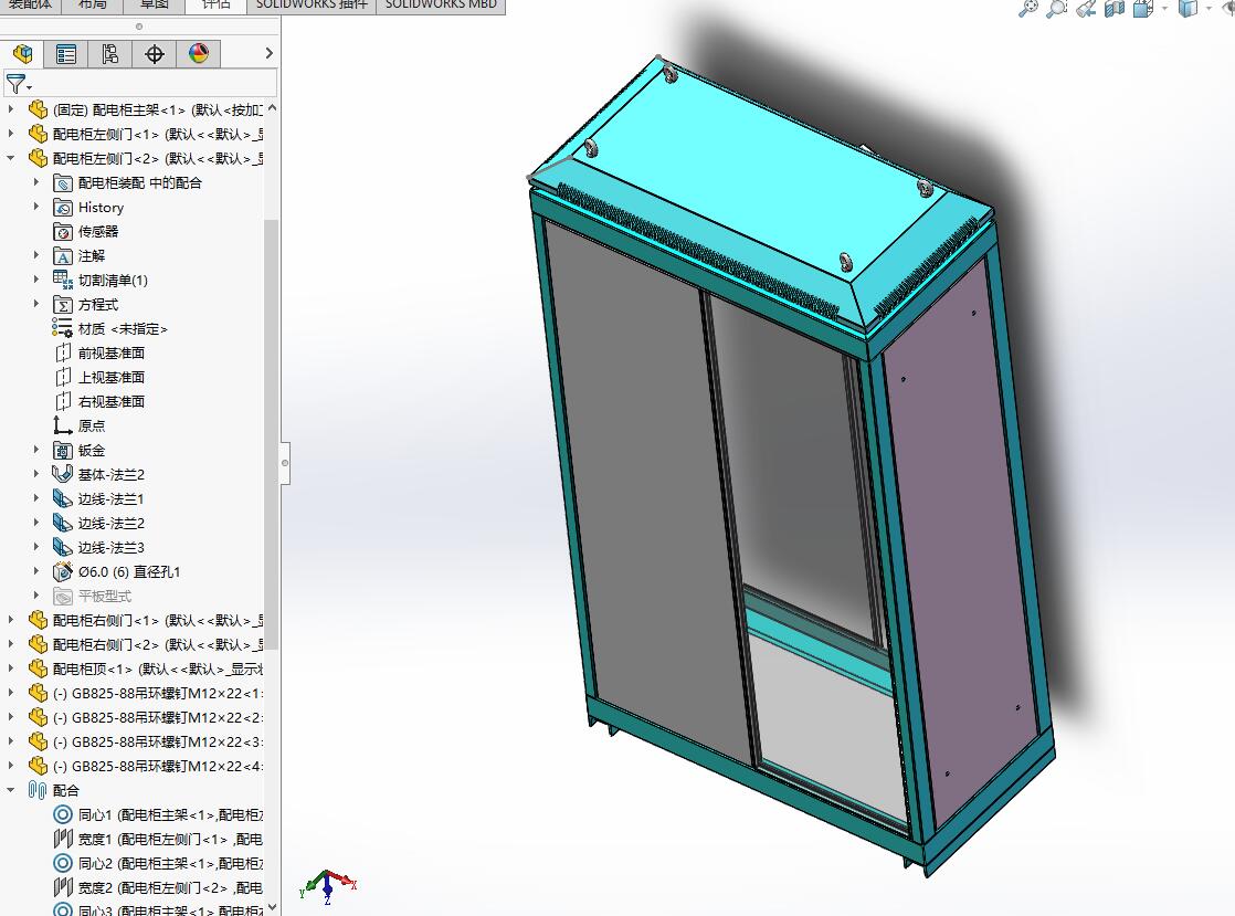 配电柜钣金模型