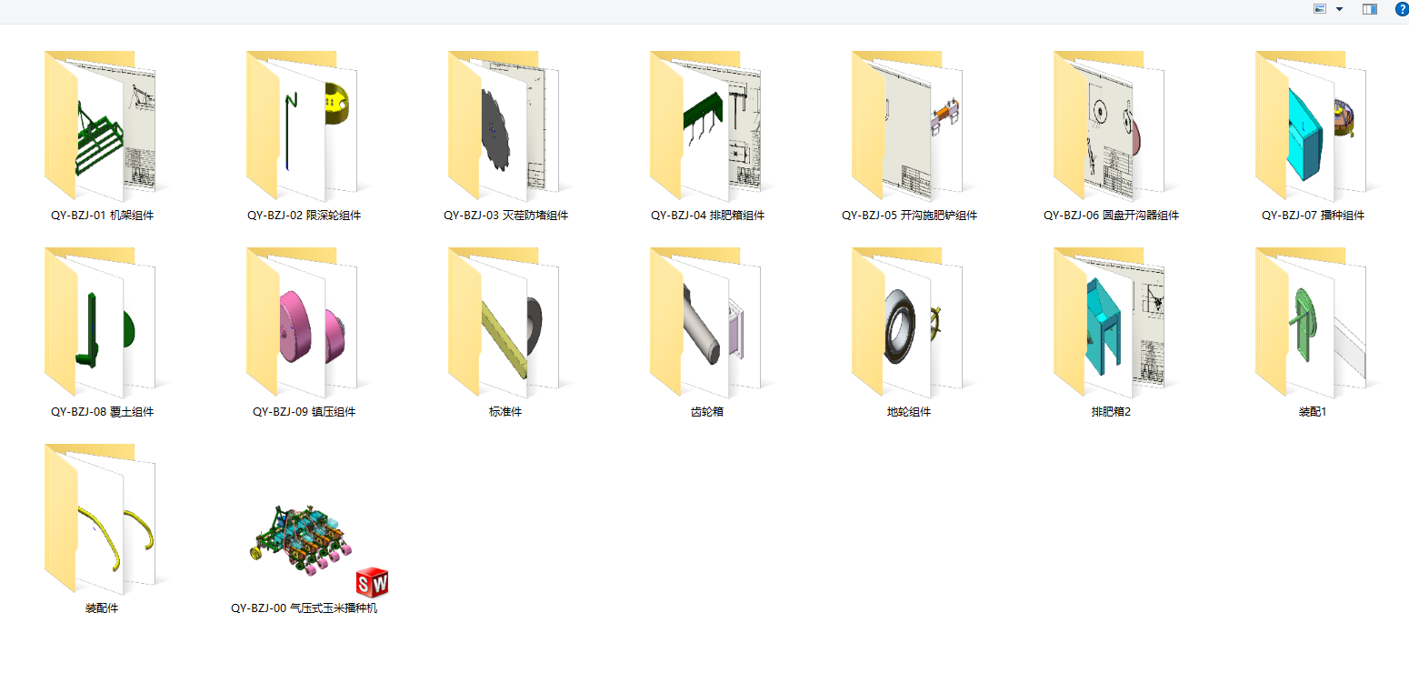 气吸式玉米精密播种施肥机设计 MF1472983