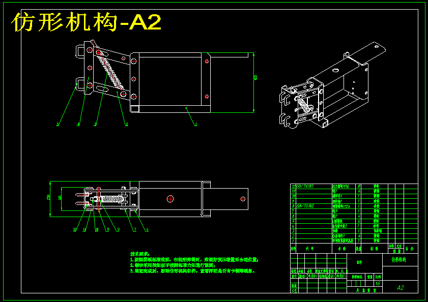 气吸式玉米精密播种施肥机设计 MF1472983
