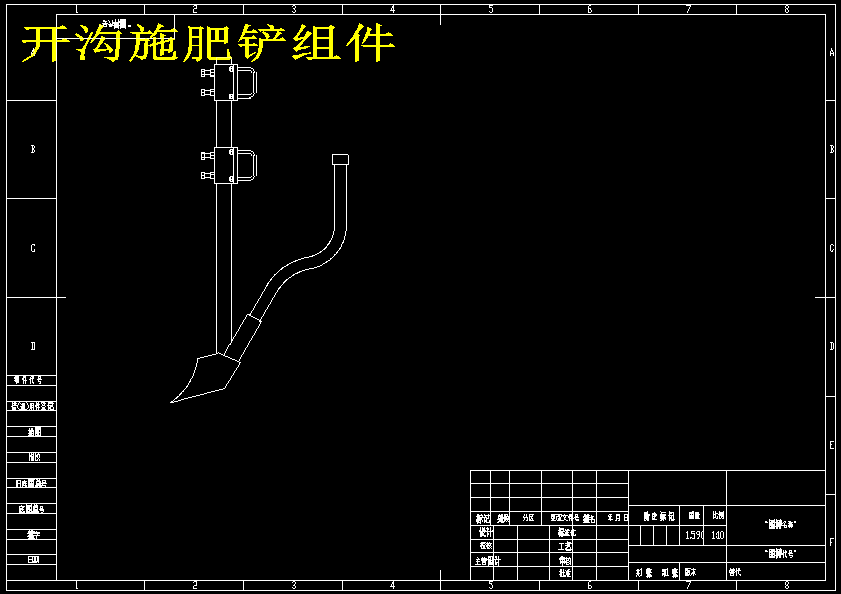 气吸式玉米精密播种施肥机设计 MF1472983