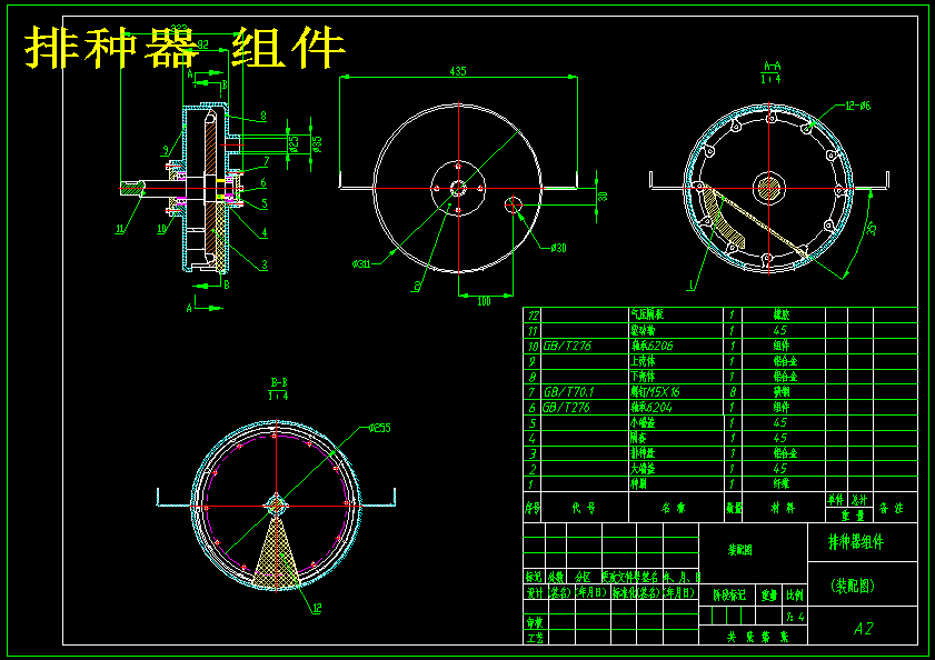 气吸式玉米精密播种施肥机设计 MF1472983