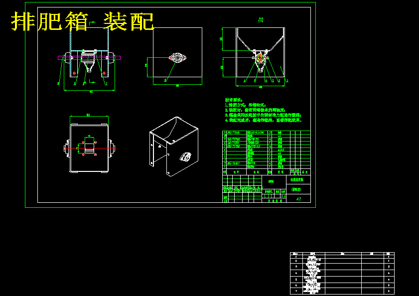 气吸式玉米精密播种施肥机设计 MF1472983