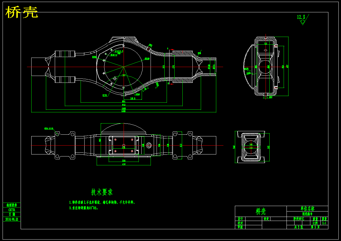 斯太尔车型驱动桥壳完整设计(三维+二维+有限元分析)