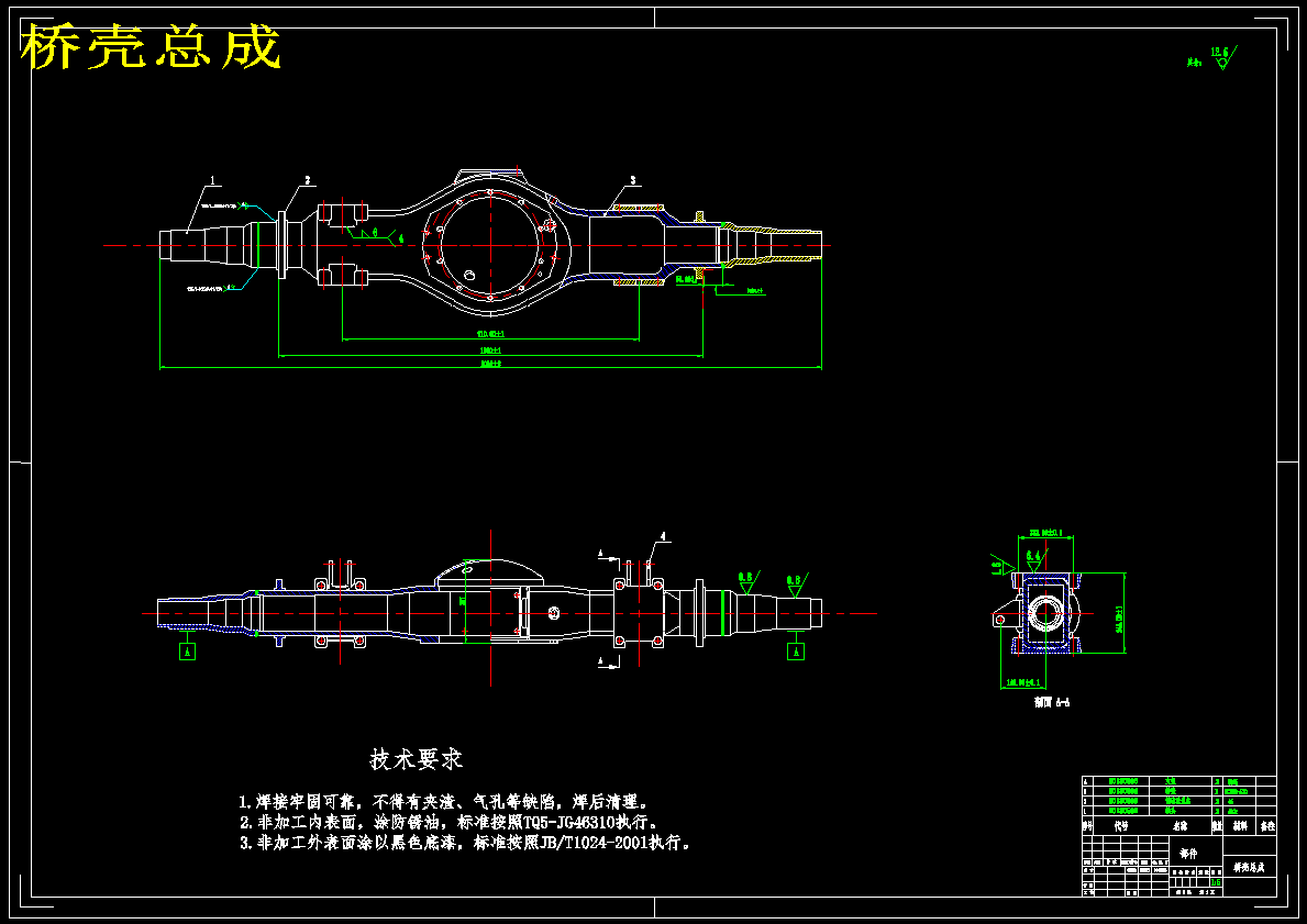 斯太尔车型驱动桥壳完整设计(三维+二维+有限元分析)