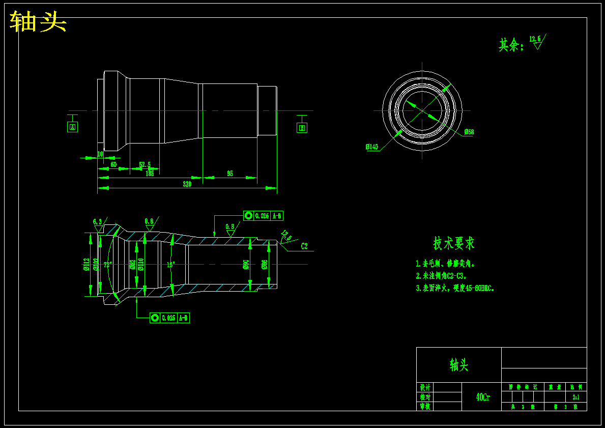 斯太尔车型驱动桥壳完整设计(三维+二维+有限元分析)