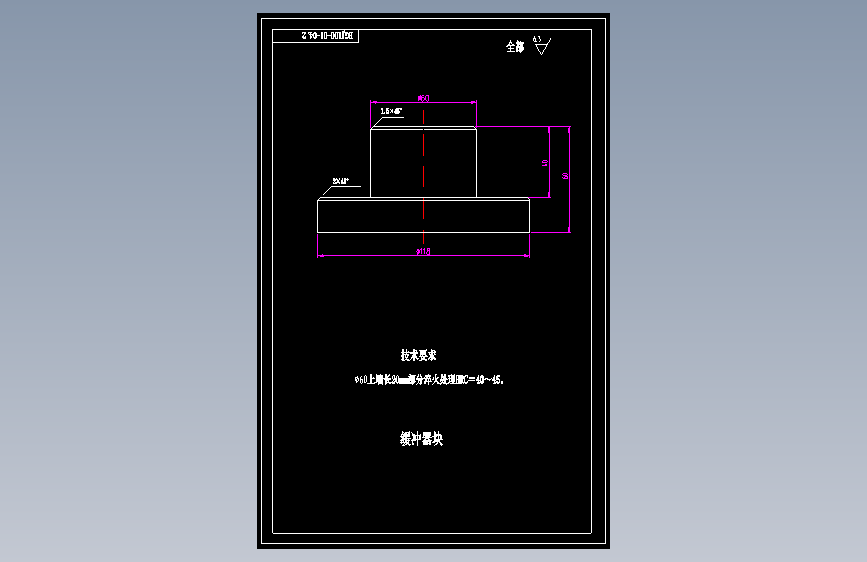 橡胶缓冲器 1347313