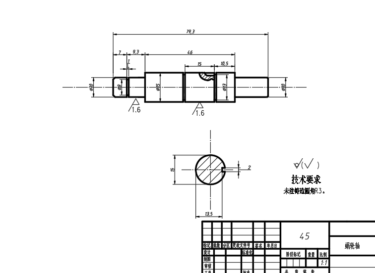 轮式自主格斗机器人的设计 1664283