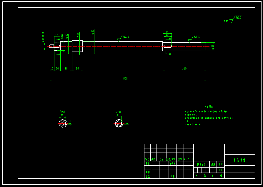 棉花移栽机设计1047271