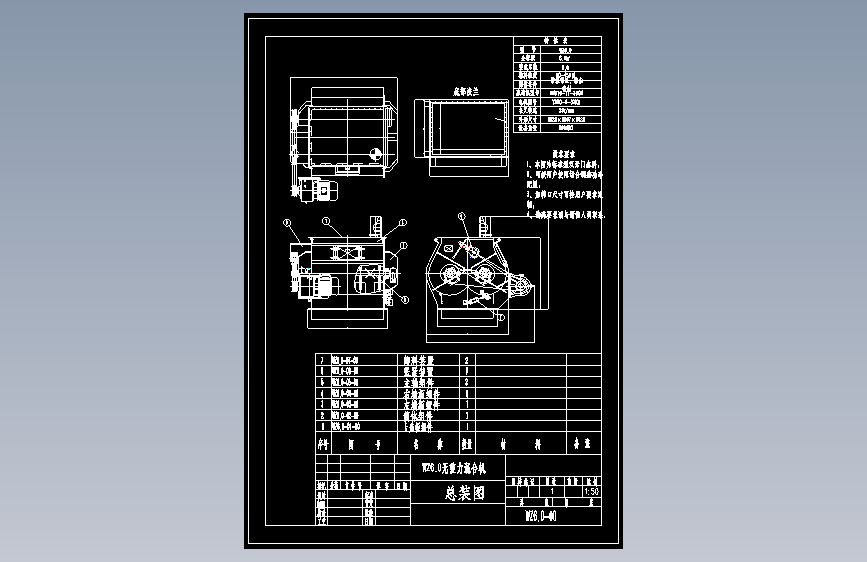 WZ6.0无重力混合机