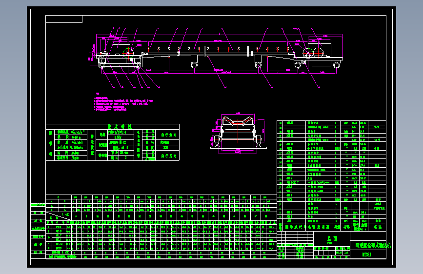 可逆配仓带式输送机B=800--1711794--50