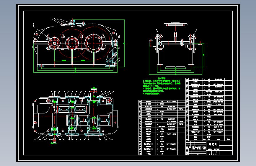 二级斜齿轮减速器设计CAD+说明书