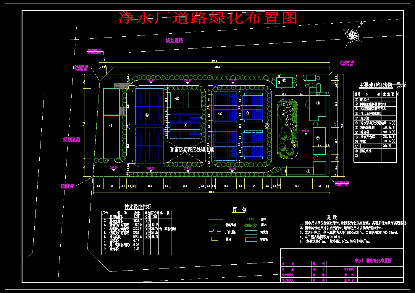 日供水能力1.5万吨自来水净水厂设计--1196675--100