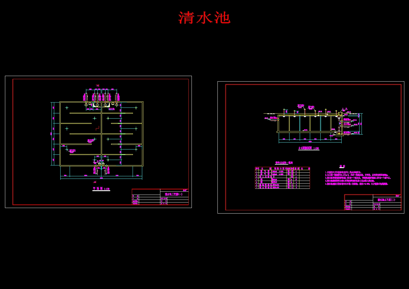 日供水能力1.5万吨自来水净水厂设计--1196675--100