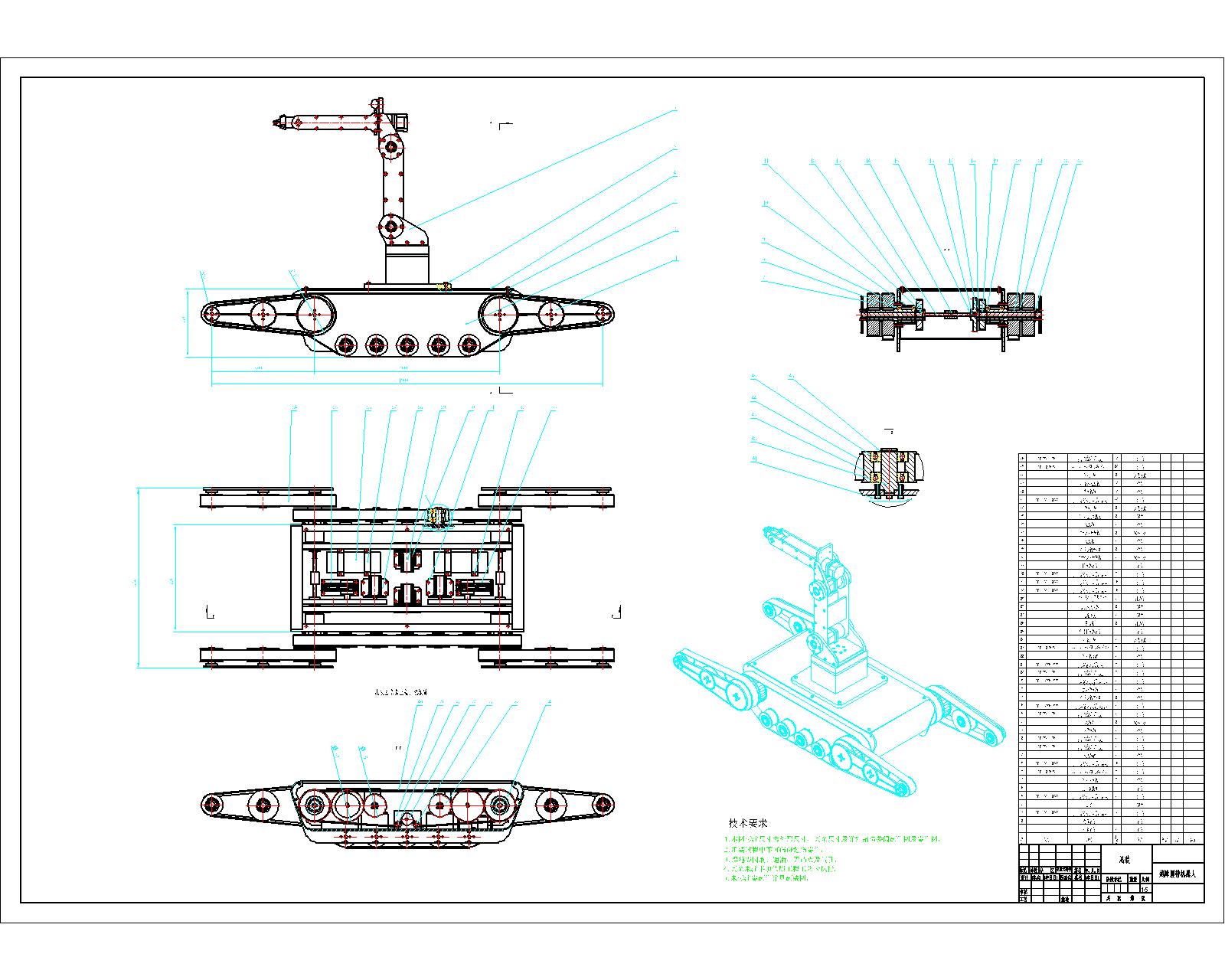 摆臂履带越障机器人==1449728=700