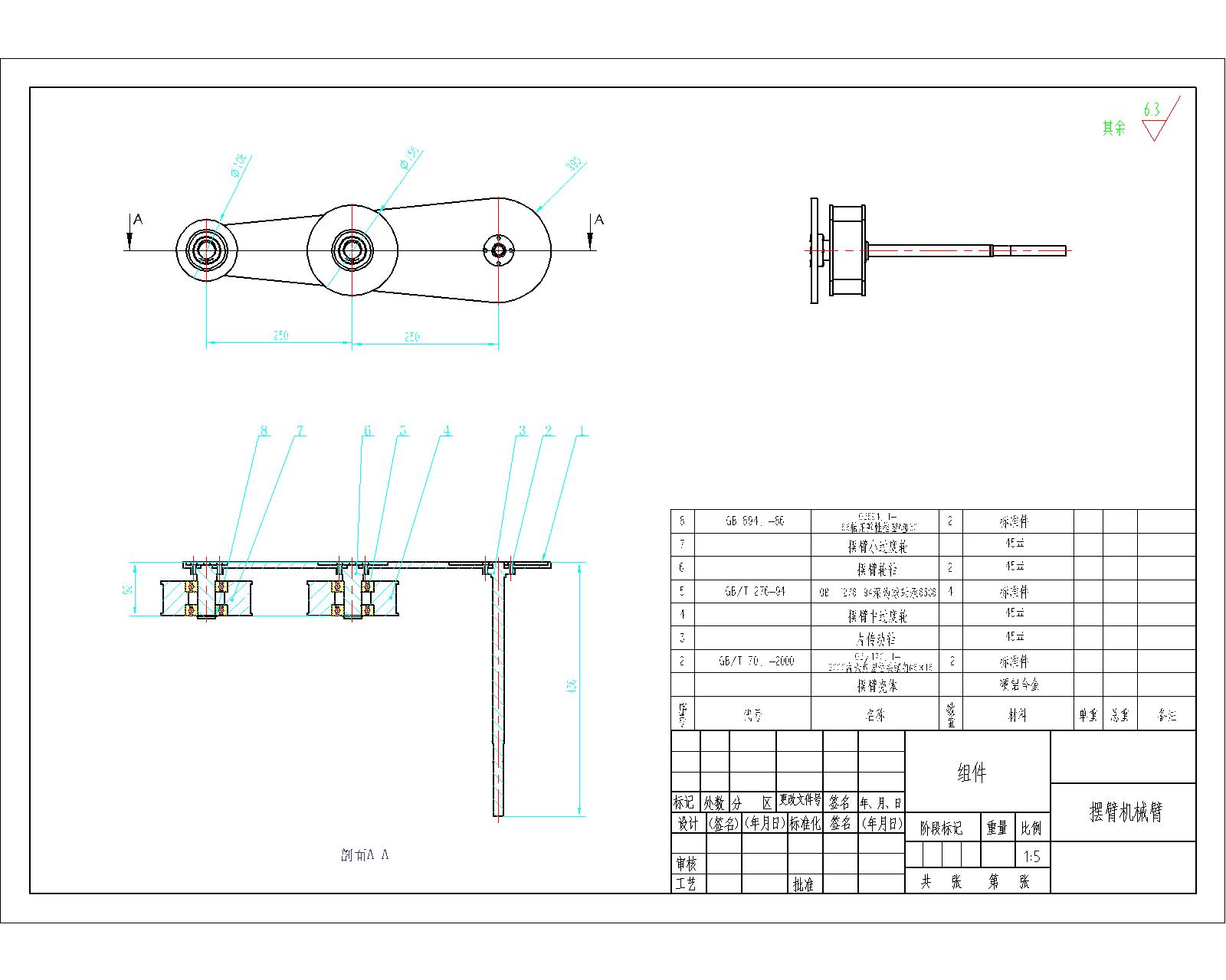摆臂履带越障机器人==1449728=700
