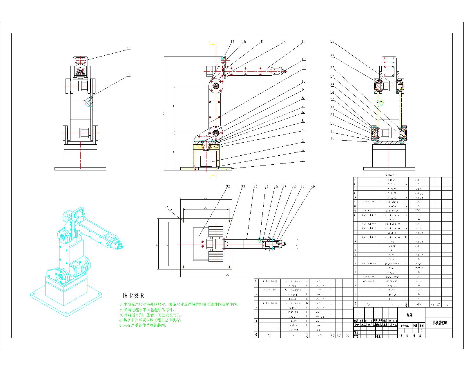 摆臂履带越障机器人==1449728=700