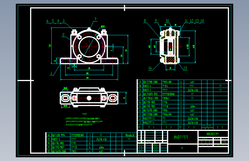 φ60轴颈刨分式轴承座-- 678544-20