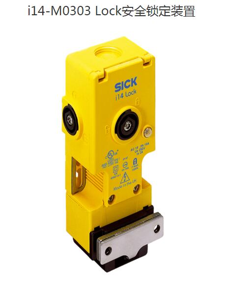 i14-M0303 Lock安全锁定装置