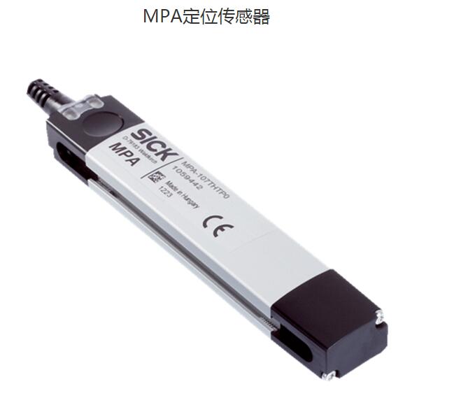 MPA定位传感器