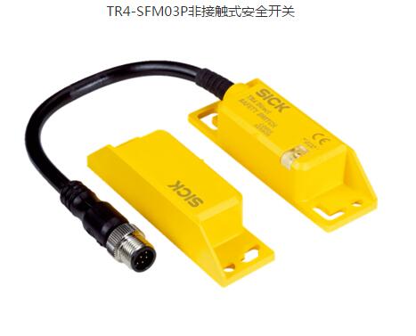 TR4-SFM03P非接触是安全开关
