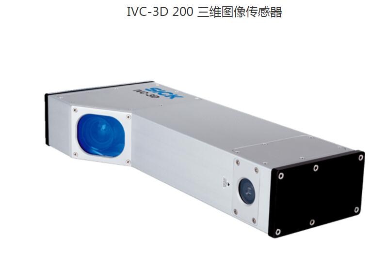 IVC-3D-SICK图像传感器读码器