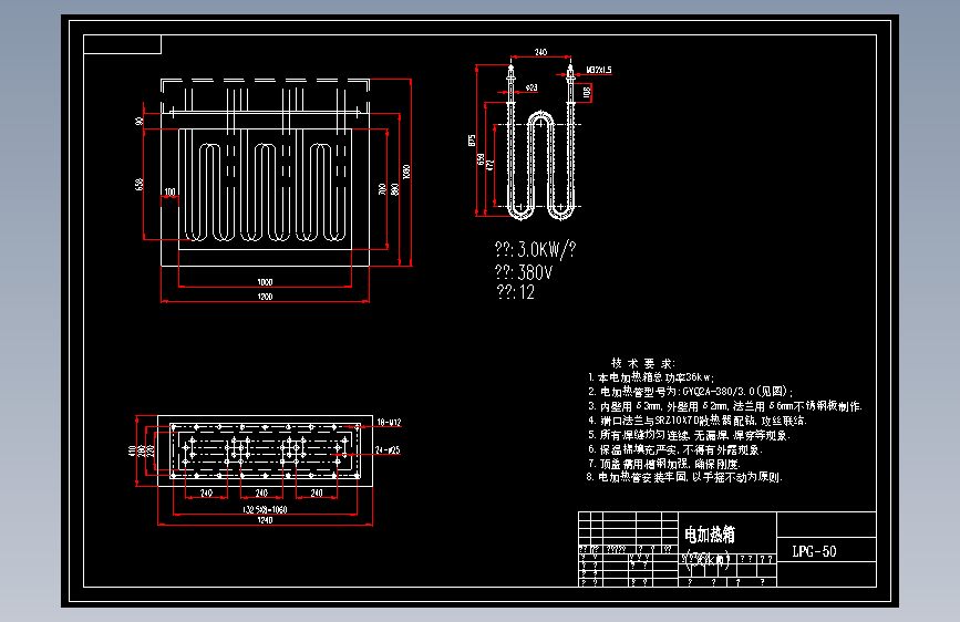 电加热箱(36kw)