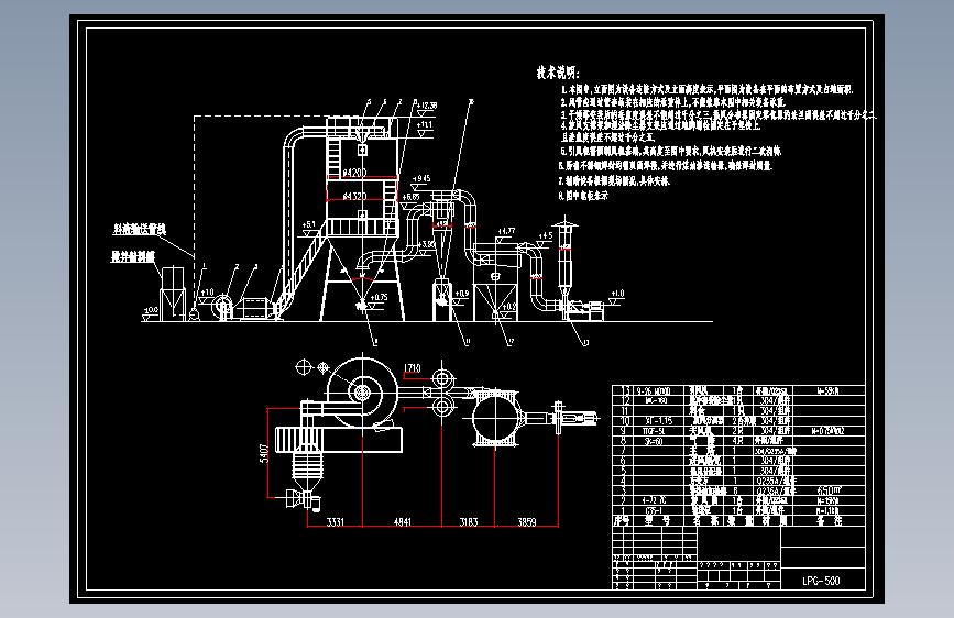 LPG-500喷雾干燥机