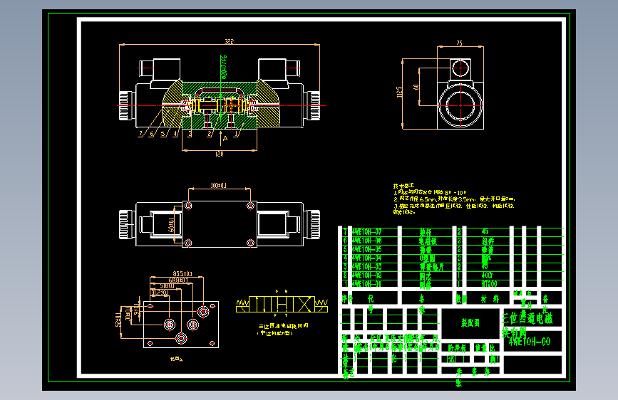 十通径H型电磁换向阀（阀芯凸肩数2）====wb20