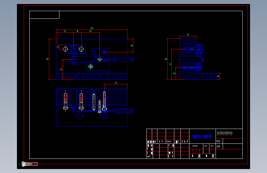 工艺夹具-限位块的工作夹具