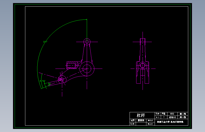 工艺夹具-293杠杆