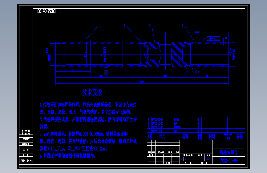 100液压支柱-图纸